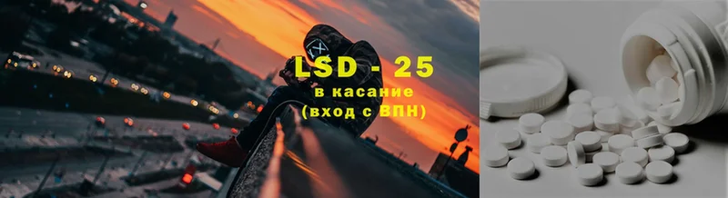 LSD-25 экстази кислота  купить закладку  Беломорск 