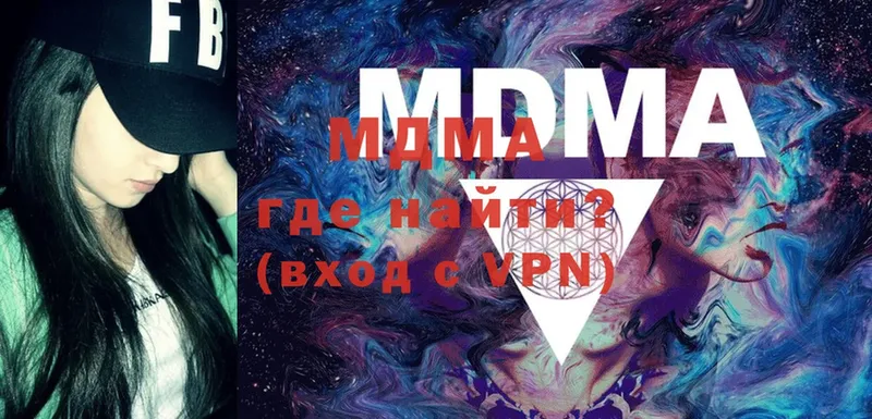 MDMA молли  Беломорск 